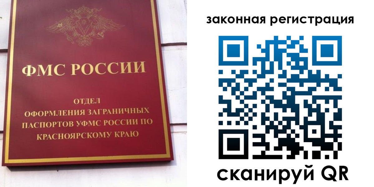 прописка иностранных граждан в Нерчинске