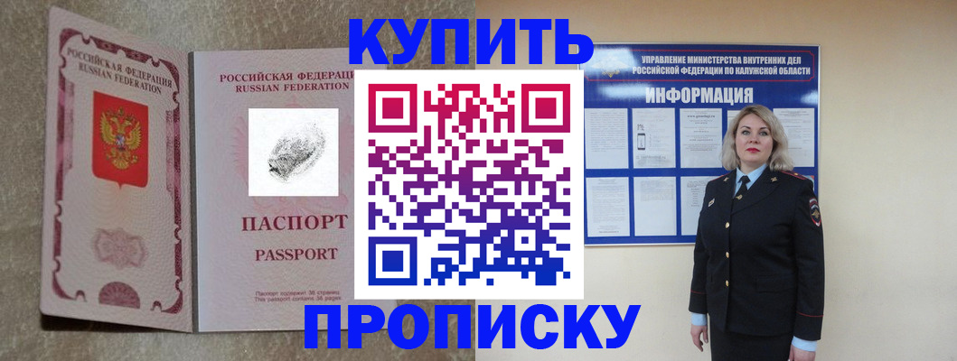 прописка паспорт в Нерчинске