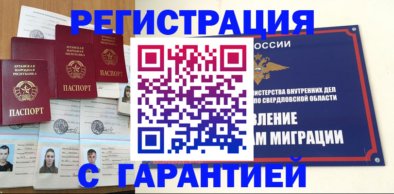 временная регистрация 2025 в Нерчинске